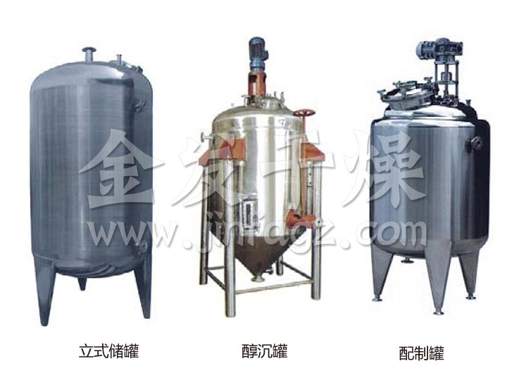 不銹鋼貯罐、配制罐